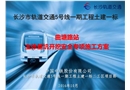公路工程質(zhì)量安全監(jiān)督工作要點(diǎn)
