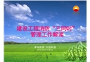 建設(shè)工程消防“三同時”管理工作解讀