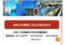 雨季及汛期施工安全風(fēng)險(xiǎn)告知書