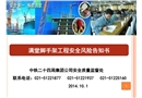 滿堂腳手架工程安全風(fēng)險(xiǎn)告知書