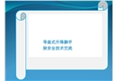 提升式腳手架安全管理教育培訓(xùn)