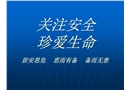 進場安全培訓基礎、結構