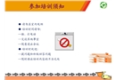 人工挖孔樁施工安全培訓