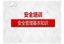 節(jié)后復(fù)工培訓(xùn)及新員工安全培訓(xùn)
