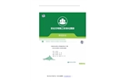 安全文明施工標(biāo)準(zhǔn)化圖冊