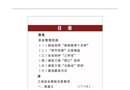 施工現(xiàn)場安全常識教育