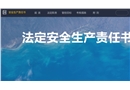 安全生產(chǎn)責(zé)任書(shū)培訓(xùn)