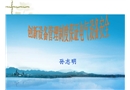 創(chuàng)新設(shè)備管理制度保證電氣設(shè)備安全