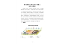 輸電線路安全文明施工標(biāo)準(zhǔn)化模板