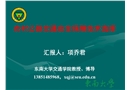 項(xiàng)喬君農(nóng)村公路交通安全保障技術(shù)選