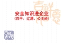 應(yīng)急救援管理培訓(xùn)