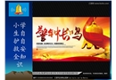 自護(hù)自救課件