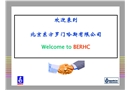 某企業(yè)來賓入廠安全培訓