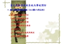 重大危險(xiǎn)源控制系統(tǒng)與事故預(yù)防