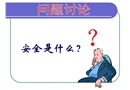 如何做好一名好的安全管理人員