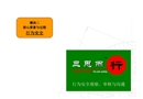 安全管理核心要素與過程