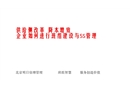 供給側(cè)改革降本增效企業(yè)如何進(jìn)行班組建設(shè)與5S管理