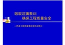 典型橋梁事故資料匯集