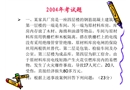 事故案例-典型案例