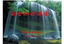 班組長(zhǎng)安全知識(shí)講座