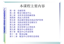 危險(xiǎn)品保管及倉(cāng)儲(chǔ)安全