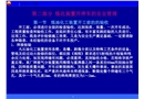 煉化裝置開(kāi)停車的安全管理