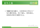 危險(xiǎn)化學(xué)品儲存安全管理