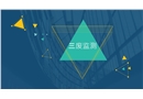化工安全環(huán)保與安全三廢監(jiān)測