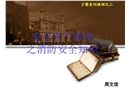 安全生產(chǎn)之消防安全知識講座