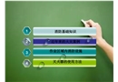 消防安全培訓(xùn)講義