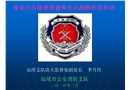 常見火災(zāi)隱患排查和滅火疏散應(yīng)急啟動