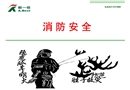 某商場消防安全培訓(xùn)