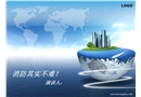 消防安全知識演講PPT