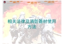 物流車間倉庫防火管理