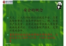消防知識培訓(xùn)課件