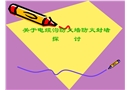 關(guān)于電纜溝防火墻防火封堵探討