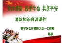 消防安全知識培訓(xùn)課件
