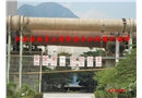 水泥廠消防安全知識(shí)