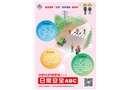 安全宣傳五進(jìn)漫畫-進(jìn)農(nóng)村