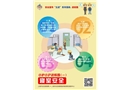 安全宣傳五進(jìn)漫畫-進(jìn)校園
