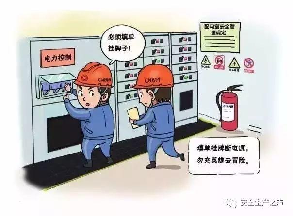 這一組安全漫畫，幫你輕松搞培訓(xùn)！