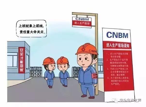 這一組安全漫畫，幫你輕松搞培訓(xùn)！