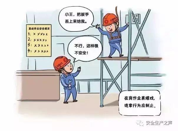 這一組安全漫畫，幫你輕松搞培訓(xùn)！
