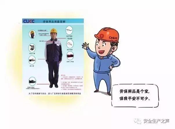 這一組安全漫畫，幫你輕松搞培訓(xùn)！