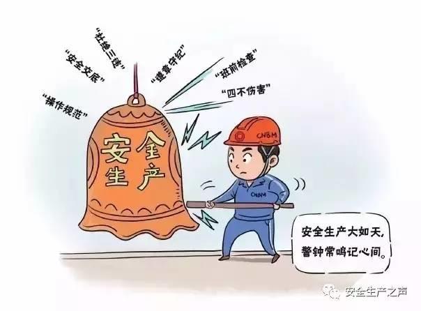 這一組安全漫畫，幫你輕松搞培訓(xùn)！