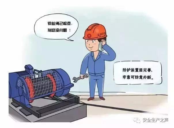 這一組安全漫畫，幫你輕松搞培訓(xùn)！
