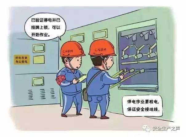這一組安全漫畫，幫你輕松搞培訓(xùn)！