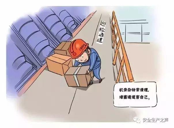 這一組安全漫畫，幫你輕松搞培訓(xùn)！