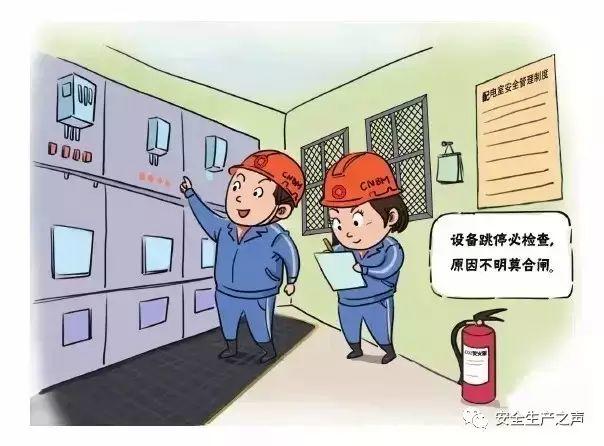 這一組安全漫畫，幫你輕松搞培訓(xùn)！