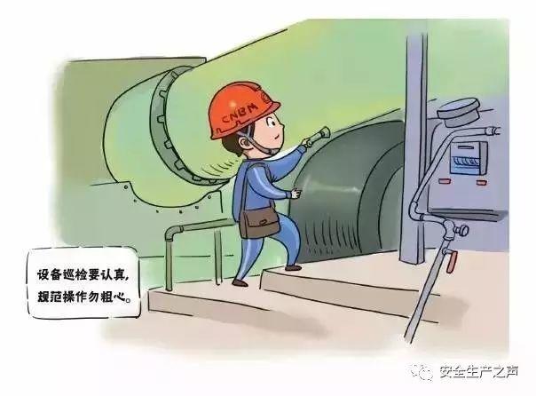 這一組安全漫畫，幫你輕松搞培訓(xùn)！